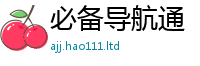 777788888888管家婆乃2025新奥天天开好彩新奥好彩免费